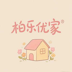 柏乐优家（许柏森）