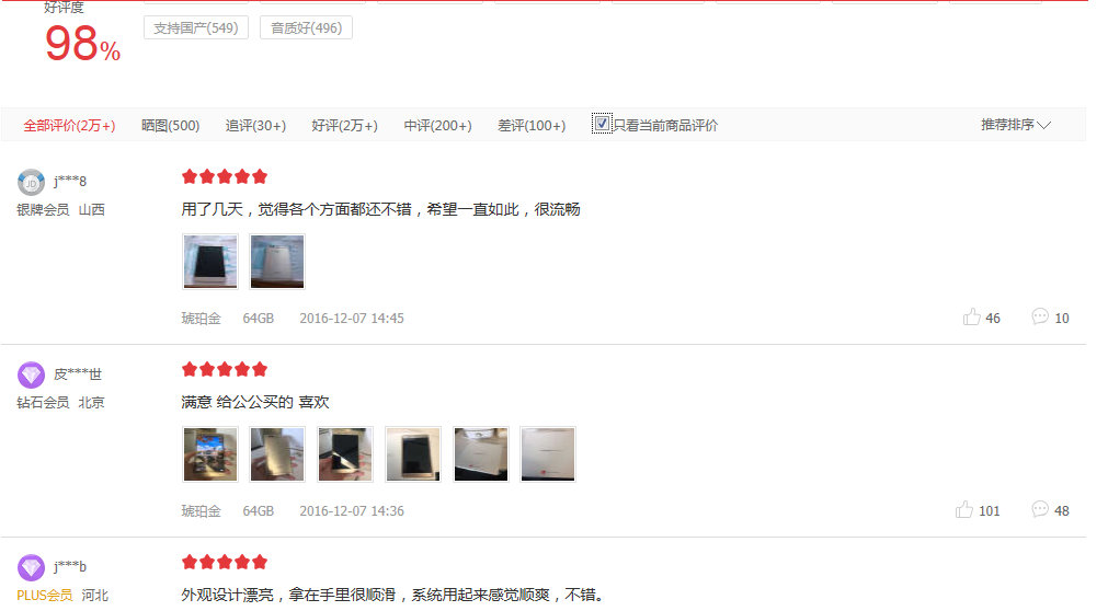 中文评价