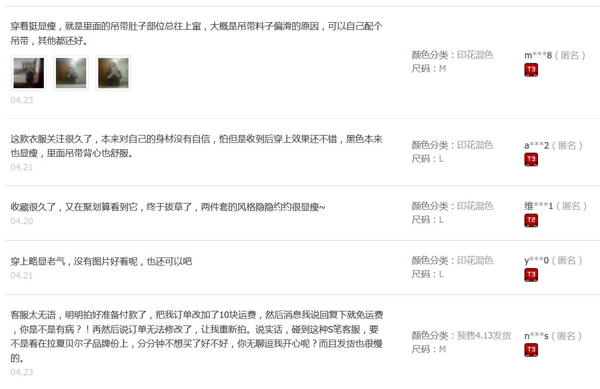中文评价