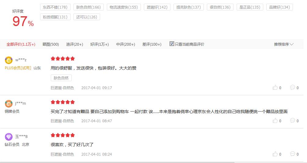 中文评价