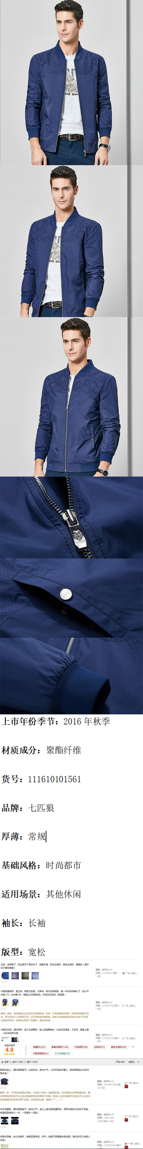 夹克详情页