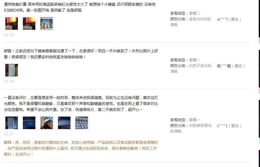 评价2