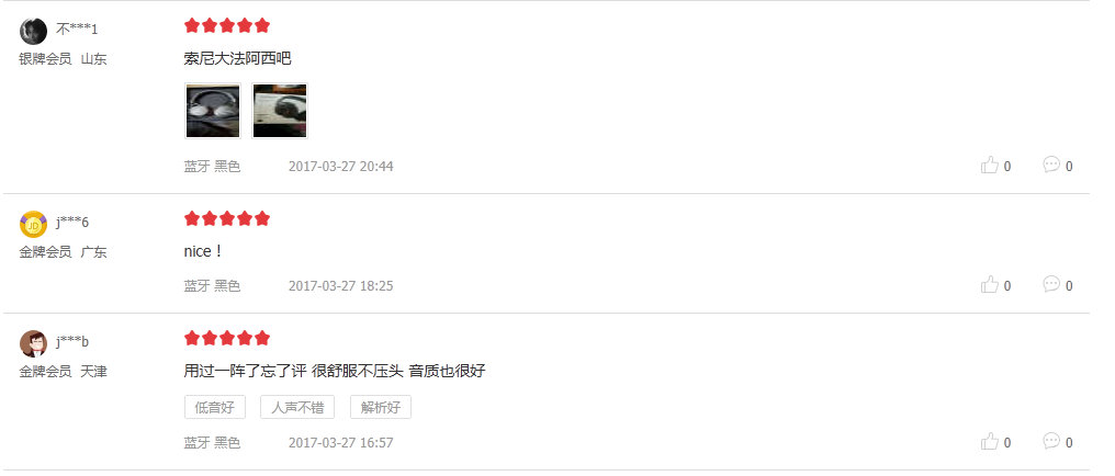 评价2