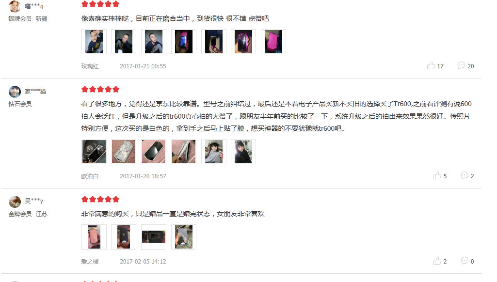 评价2
