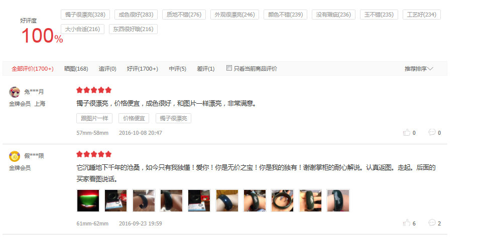 评价1