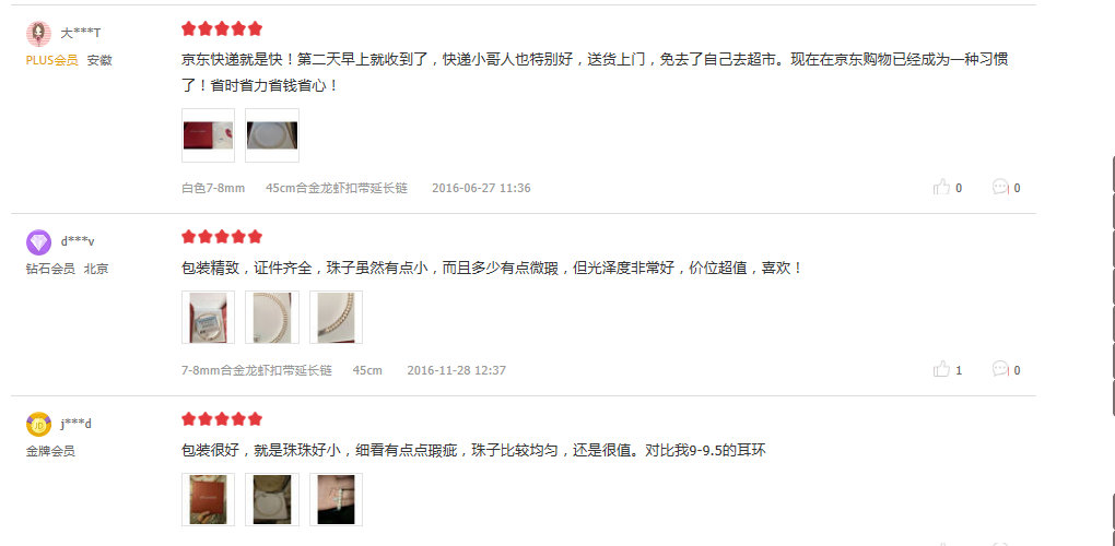 评价2