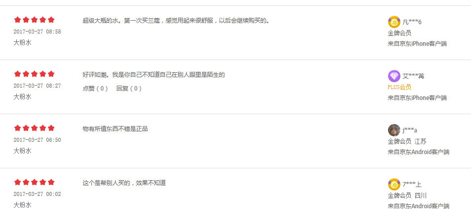 评价2