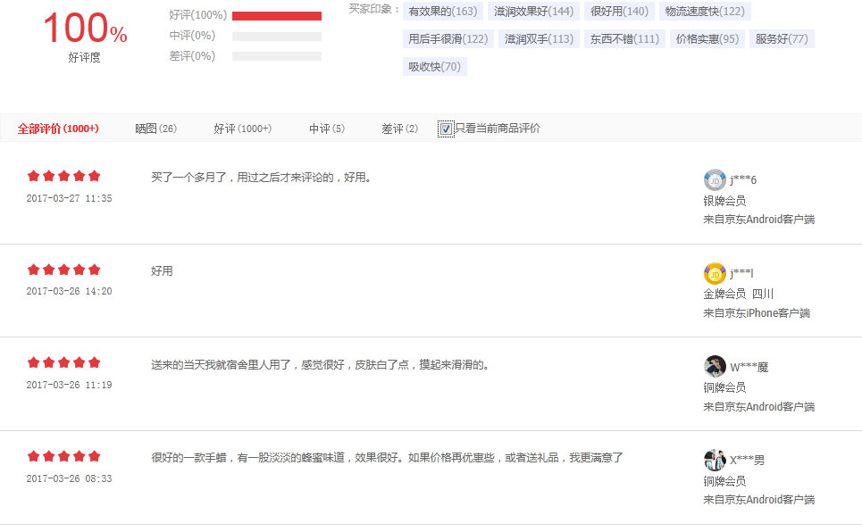 评价1