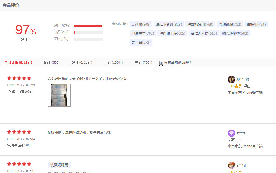 评价1