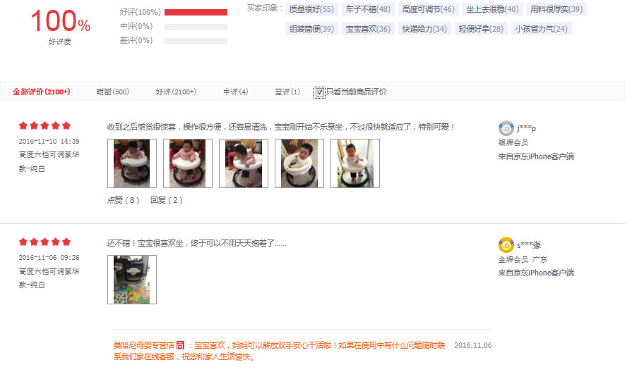 评价1