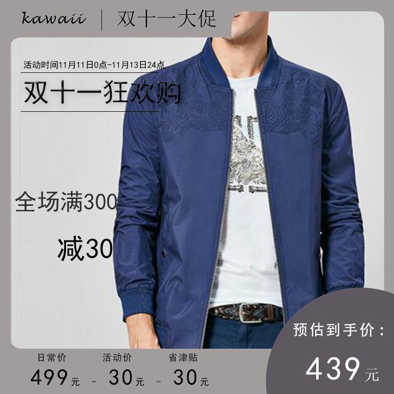 1夹克衫主图1