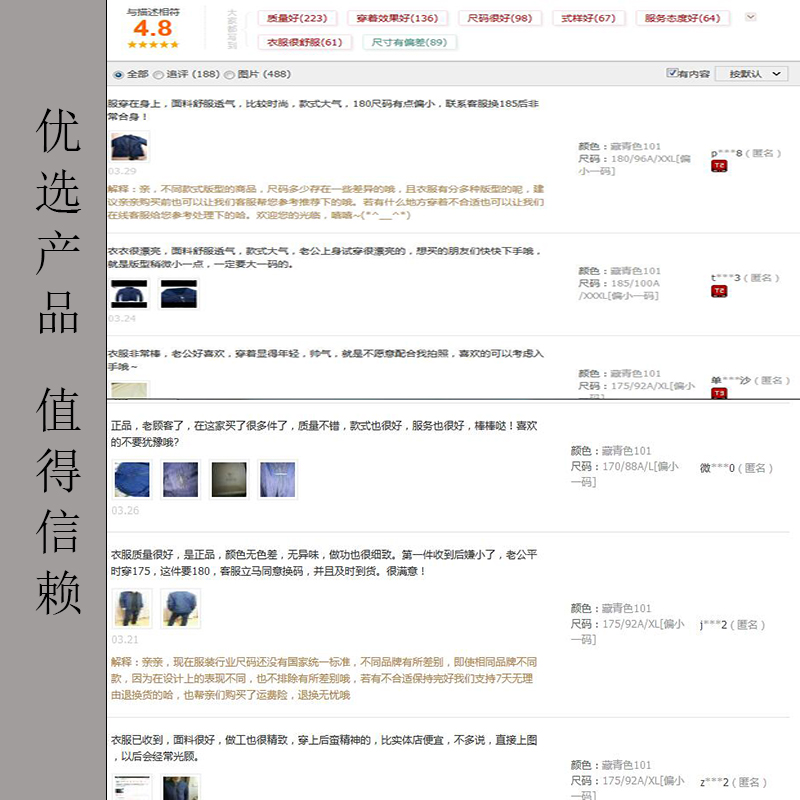 1夹克衫主图4