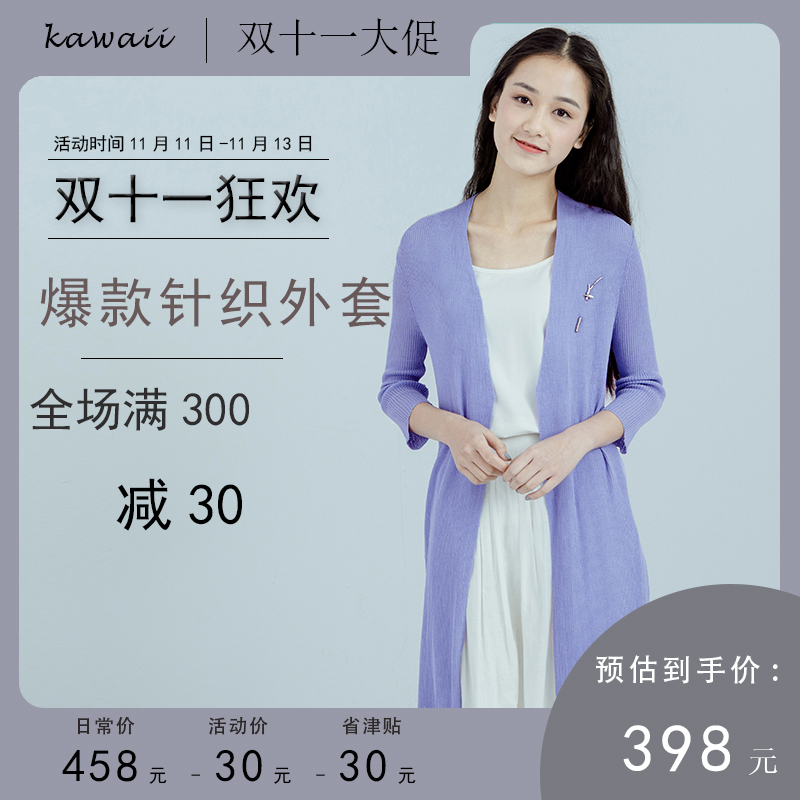 1针织外套主图1
