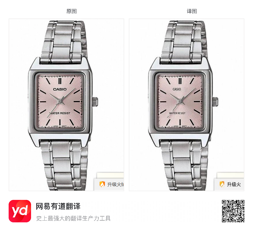 有道截屏翻译结果_1740020801369