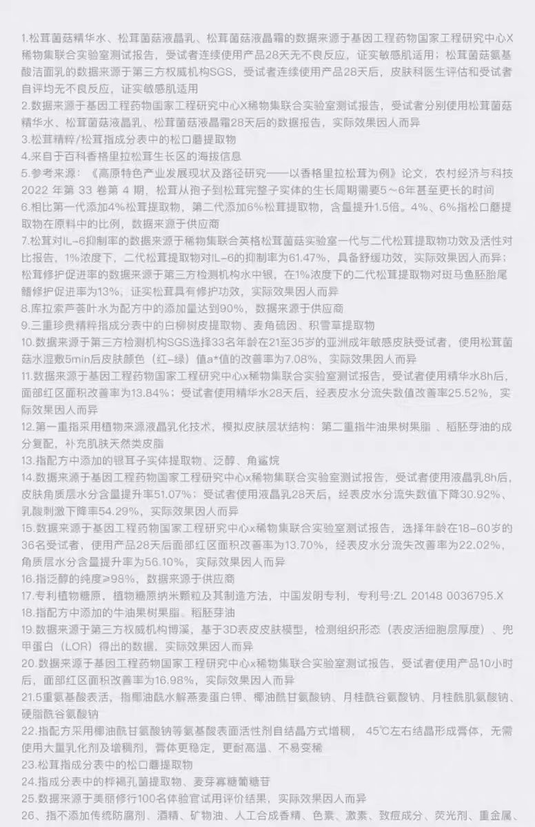 微信图片_20250503193905